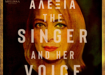 Αλέξια: «The Singer and her Voice»