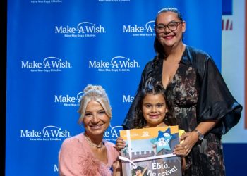 Αστερομέρα από το Make-A-Wish