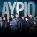 Αύριο: Έρευνες σε λάθος σημεία