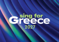 Eurovision 2027: Τελική ευθεία για το ελληνικό τραγούδι