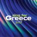 Eurovision 2027: Τελική ευθεία για το ελληνικό τραγούδι