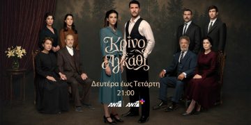 Κρίνο & Αγκάθι: Ένας έρωτας που δεν έπρεπε να ανθίσει